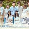 '하늘의 인연', 누리호 발사 MBC 뉴스특보로 결방