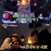 '텐트밖' 유해진 외3인, 피오르 앞에서 '얼큰 어묵탕 먹방' [별별TV]