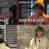 '지락실2' 안유진, 나PD 잡는 막내..'막내온탑' 예능감