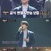 펜타곤 진호, '팬텀싱어4' 찢었다..초고음역대 보컬 폭발