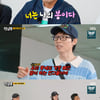'런닝맨' 전소민, 김동현 의리에 감동 "너무 좋은 리더..천사다"[★밤TView]