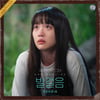 'OST 장인' 손디아, '어쩌다 마주친, 그대' OST '발걸음' 오늘(30일) 발매 [공식]