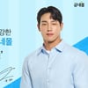 굽네몰,  '윤성빈' 전속모델 발탁