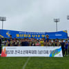 울산 U12팀, 전국소년체육대회 정상... 8골 이태훈 최우수선수 영예