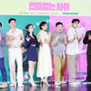'빈틈없는 사이' 기대하세요![★포토]