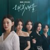 "뉴진스·블랙핑크 이전에 K-맘" 진서연→이엘 '행복배틀' 발발[종합]