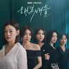 "SKY캐슬 못지않다"..ENA 대표 자신한 '행복배틀' 대박날까[스타이슈]
