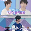 '소년판타지' 만년 2위 유준원, 홍성민 꺾고 "1위로 등극"[★밤TView]