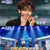 장우영, '스낵스' 무대 성공에 행복 "소고기 먹자"..유준원 1등[★밤TV]