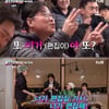 '지락실2' 미미, 인물 퀴즈 中 눈물→편집 요청까지 [★밤TV]
