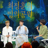 '밤의 공원', 시청률 1%..日→金 이동 효과 미미 [★FOCUS]