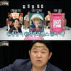 김구라 "아이돌 배우, 출연료 4억 요구..배우 몸값 상당해"[구라철]