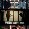 7살 딸 학대·방치한 母, 신의 뜻 따라 아동 학대? '충격'[블랙2]
