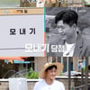 '1박2일' 김종민, 홀로 모내기 열중 "이렇게 일만 한다고?"