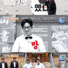 '1박2일' 딘딘, 오랜만에 랩했는데..심사위원단 반응無 '폭소'[별별TV]