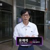 유재석, 국민MC서 취준생으로..대기업 취업 도전장 [플레이유 레벨업]