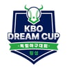 '강리호·금민철·한선태 등 프로출신 29명 참가' KBO DREAM CUP 독립야구대회 7일 개막