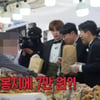 전통과자 세 봉지=14만 원?..'1박 2일' 바가지 상인 논란