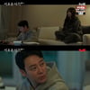 '이로운사기' 천우희, 김동욱과 동거 시작 "수도 터졌어"[별별TV]