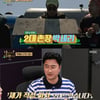 '안다행' 박세리, 최초 女 촌장 등극 "승진이 쇼트트랙 급"