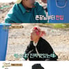'안다행' 허웅, 쥐치 생간 먹고 "기가 막혀" 감탄[★밤TView]