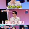 '재혼 7년 차' 최병모 "이상한 ♥이규인과 결혼, 열심히 기도했는데.."[동상이몽2][별별TV]
