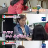 '최병모♥' 이규인, 선넘는 며느리? "시어머니 적금으로 여행" [동상이몽2][★밤TV]