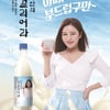 송가인, '막걸리어라' 출시..제작에 직접 참여