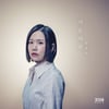 송하예, DS '처음처럼' 발매..키야뮤직 이적 첫 행보 [공식]