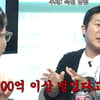 조세호, 곽튜브 수입 폭로 "실제로 100억 이상 벌었다고"