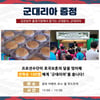 김천, 정정용 감독 홈 데뷔전서 군대리아 쏜다... 참전영웅 헌정 경기 마련