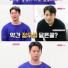 '나는 솔로' 15기 영호, 정우성 닮은 꼴.."집에 노래방 있어"[별별TV]