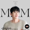 영탁, 감미로운 목소리 담긴 '안녕 김녕' 200만뷰 돌파