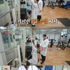 김종국, 등근육 없다는 미미에 즉흥 PT "너 영재로 키워야겠다"[관계자 외 출입금지]