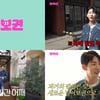 조권, 'MZ 취향 저격'의 자체 콘텐츠 '털어보권' 론칭