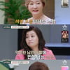 '금쪽상담소' 유혜영, ♥나한일에  "희망고문 당하는 기분" 고민 토로[별별TV]