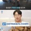 '나혼산' 최강 허벅지 윤성빈, "하체 운동 제일 싫다"며 '불타는 웨이트 트레이닝'[★밤TView]