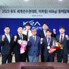 한국마사회, 유도단 세계선수권대회 3위 입상 기념행사