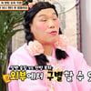 서장훈, '헌팅포차' 일하다가 현타 온 男에.."거기 내 건물" [물어보살] [종합]