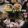 '형제라면' 강호동, 연장 영업에 배달까지 'K-라면 돌풍'.."기뻐"[별별TV]
