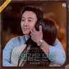 손디아, '어쩌다 마주친 그대' OST 마지막 주자..몰입도 상승
