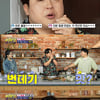 사구벌레가 요리 재료..랄랄·허준, 결국 눈물 "너무 싫어" [이왜맛]