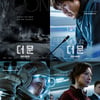 달에 고립된 도경수..'더 문', 티저 예고편 공개