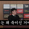 최성민, 박승대와 15년 악연 "저는 왜 죽이신 거예요?" 충격