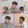 '옥문아' 곽튜브, 정형돈에 "신경성 대장염까지 닮아" 도플갱어 인증[별별TV]
