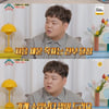 '옥문아' 곽튜브 "수입 너무 만족..주식 손 뗐다" 한강뷰 아파트 이사까지[★밤TView]