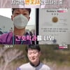 '나는 솔로' 15기 광수, 연세대·해병대 출신 변호사 '스펙 반전'[별별TV]