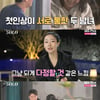 '나는 솔로' 15기 첫인상 결과는? 영수만 유일한 0표 '씁쓸'[★밤TView]