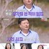 '나는 솔로' 회계사 15기 영수 "술 좋아해 사건 사고도" 당황[★밤TV]