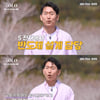 '모태신앙 종꺾마' 15기 영식 "여자친구, 교회 따라오게 할 것"..강력한 자기소개[나는솔로][스타이슈]